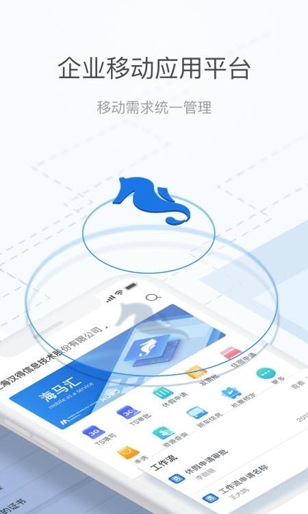 海马汇  v5.10.3图3