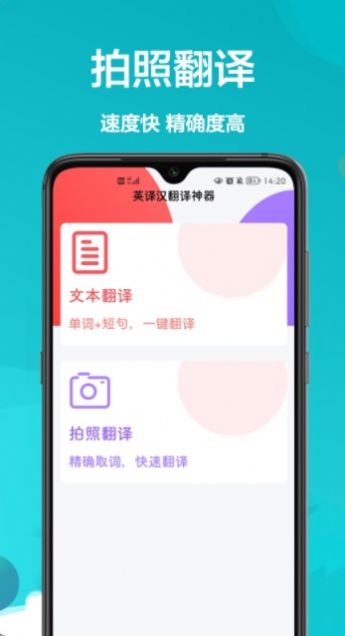 汉译英翻译者  v1.0.0图2