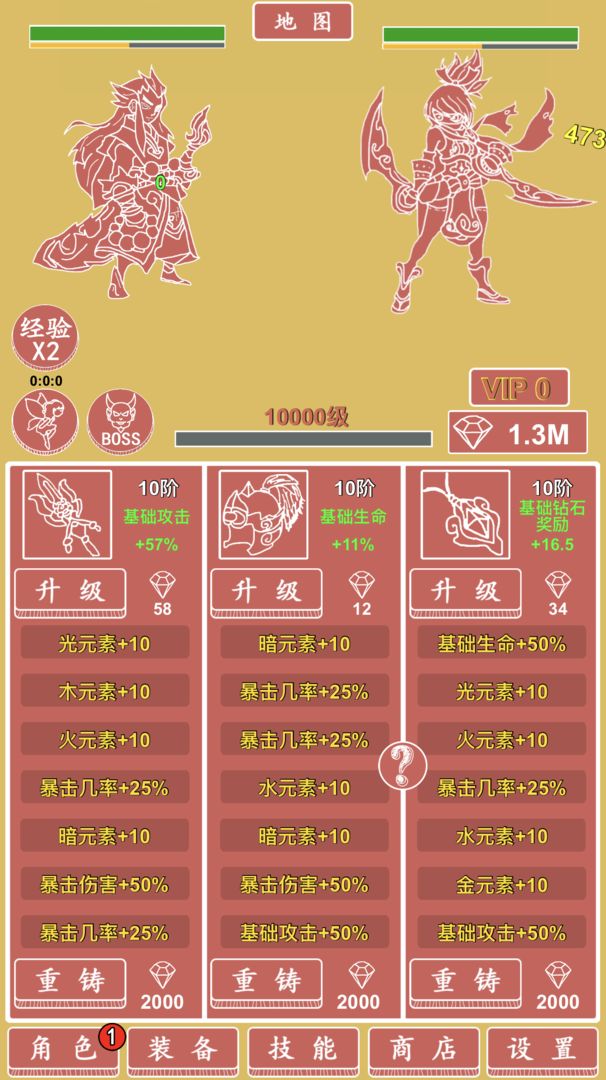 极简元素英雄放置挂机  v1.00.44图4