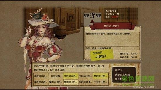 拯救大魔王2逆流  v2.1.1图3