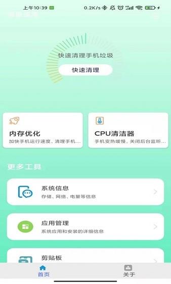 海量速清  v4.2.0图3
