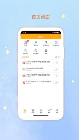 亘享云  v1.0.0图1