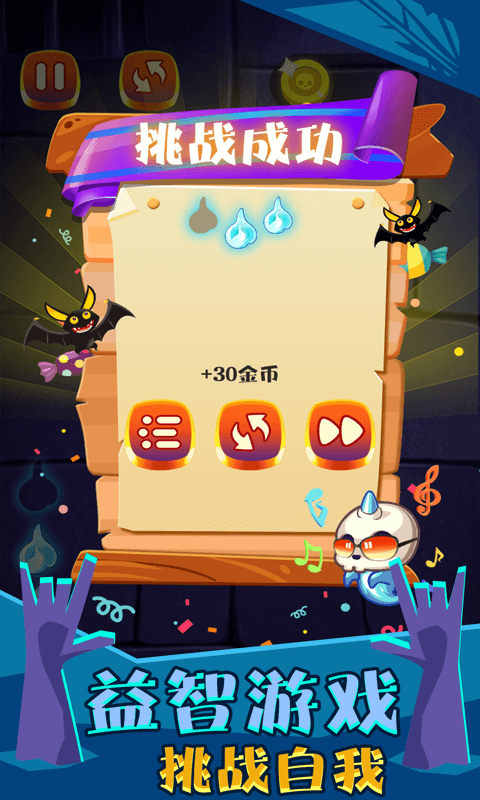 跳舞的骨头  v1.0.0图2