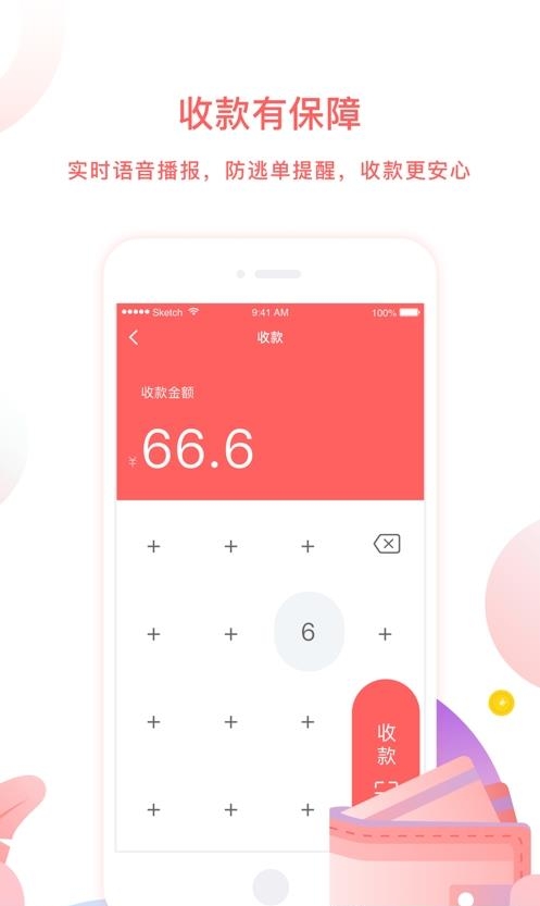 徽银e付  v5.1.0图2