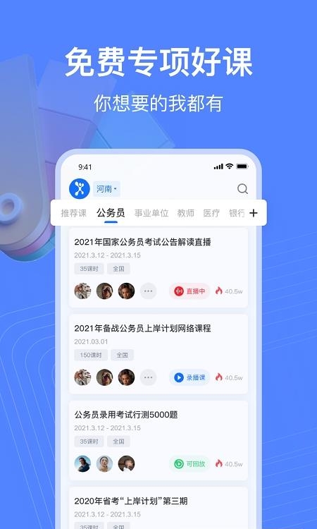 新途径在线  v1.0.1图1