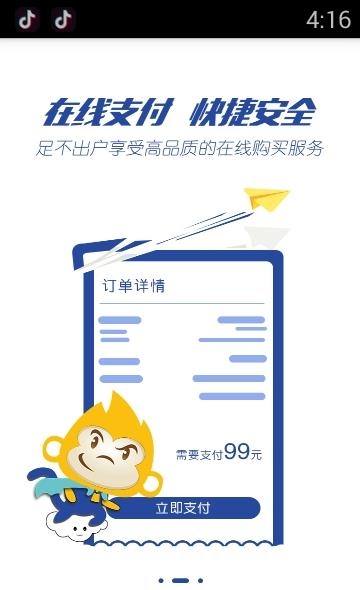 小酒喔  v2.6图2