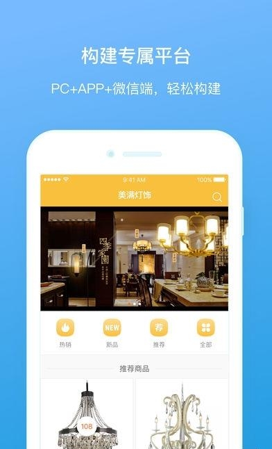 云上订货  v3.0.2图2