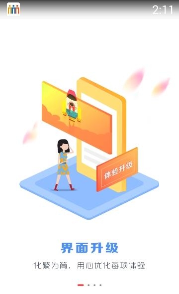 会员宝商户