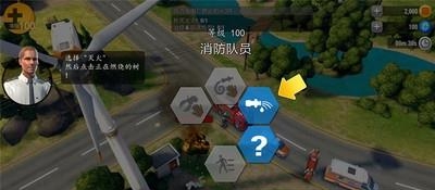 紧急任务HQ中文版