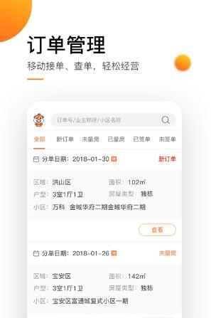 TBS商家版  v1.1.5图2