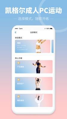 凯格尔PC运动