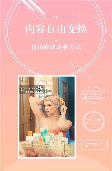 加水印相机  v4.8.0图3