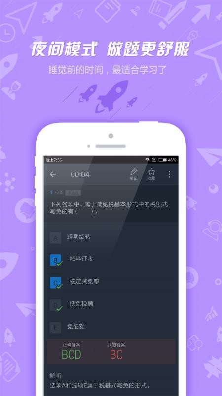 税务师  v3.9.3图1