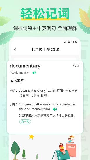 百词记  v3.0.1图1