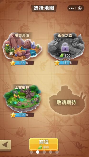 挖宝大亨  v1.0.1图4