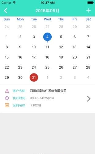 成享云管家  v1.5.1图2