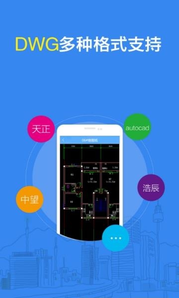 CAD看图大师  v2.1.7图2