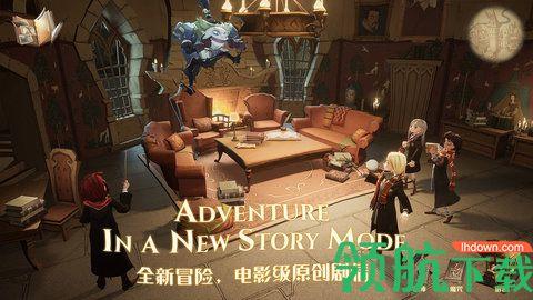 哈利波特魔法觉醒中文版  v1.20.208080图3