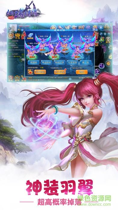 仙域情缘红包版  v1.0.23图2