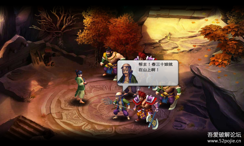 西游记之月光宝盒(Android)  v1.0.0图5