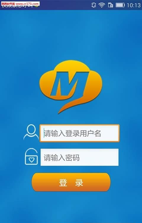 讯猫云层掌中宝  v1.4.3.0图1