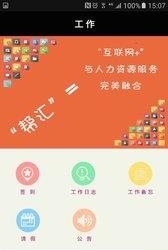 帮汇  v2.1图1