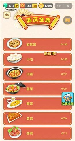 疯狂猜菜名红包版  v1.0.9图3