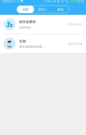 慧销宝  v1.0图3