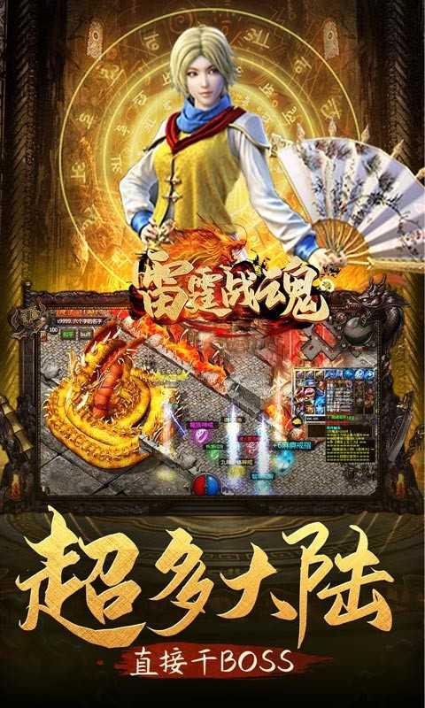 雷霆战魂变态版  v1.0图1