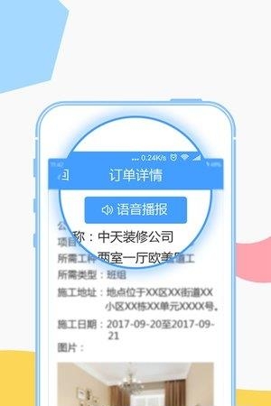 济济修建  v1.0图1