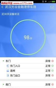 通通管家