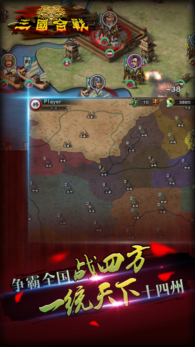 三国合战  v2.0.0图5