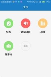 智慧检修  v1.0.0图2