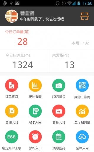 码上购助手  v1.9.3图2