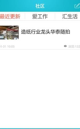 微特汇