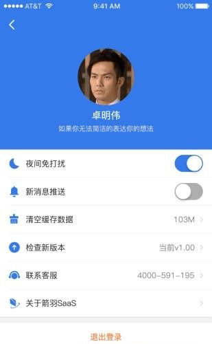 箭羽