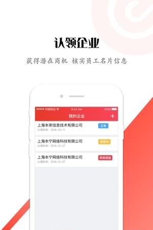 易企查  v2.0.0图1