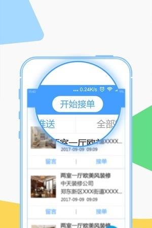 济济修建