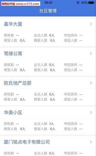 警务助手  v1.1.2图3