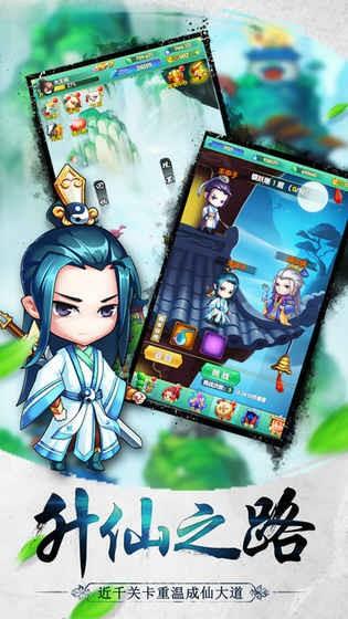 道可道之凡人修仙  v4.27图2