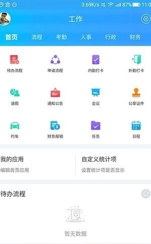 e蜂办公