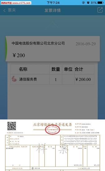 票友记  v2.6.9图2