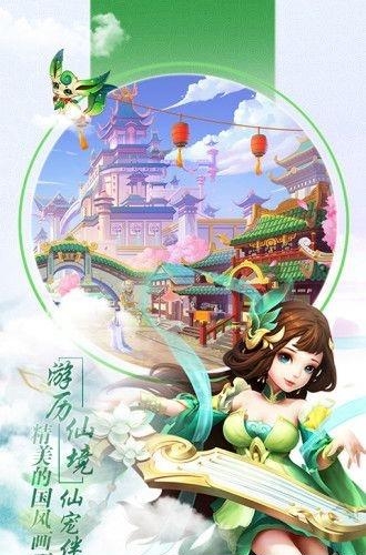 明月飞仙  v1.0.4图1