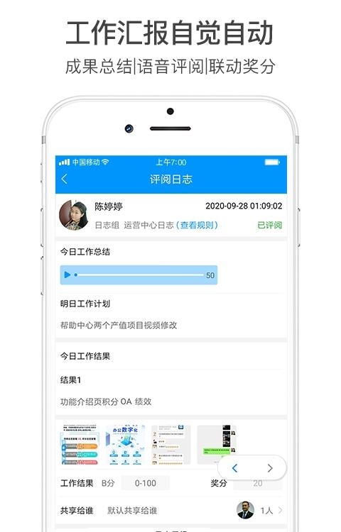 团队激励宝  v6.5.1图2