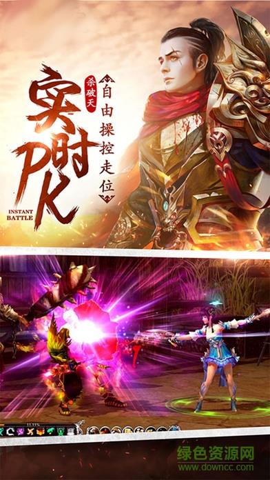 御剑九天  v5.9.0图2