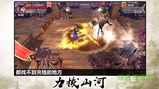 剑网江湖  v1.0图3