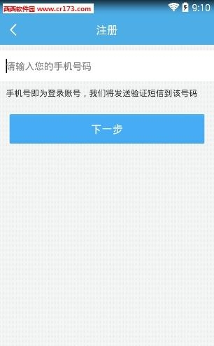 微笑商家  v1.0.1图4