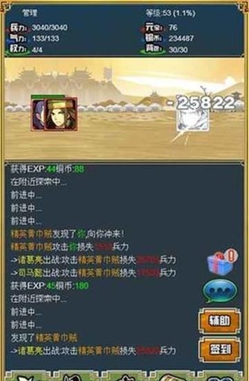 霸者三国志放置天下  v1.009图2