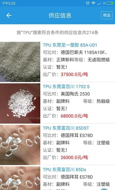普拉司  v5.2.2图3