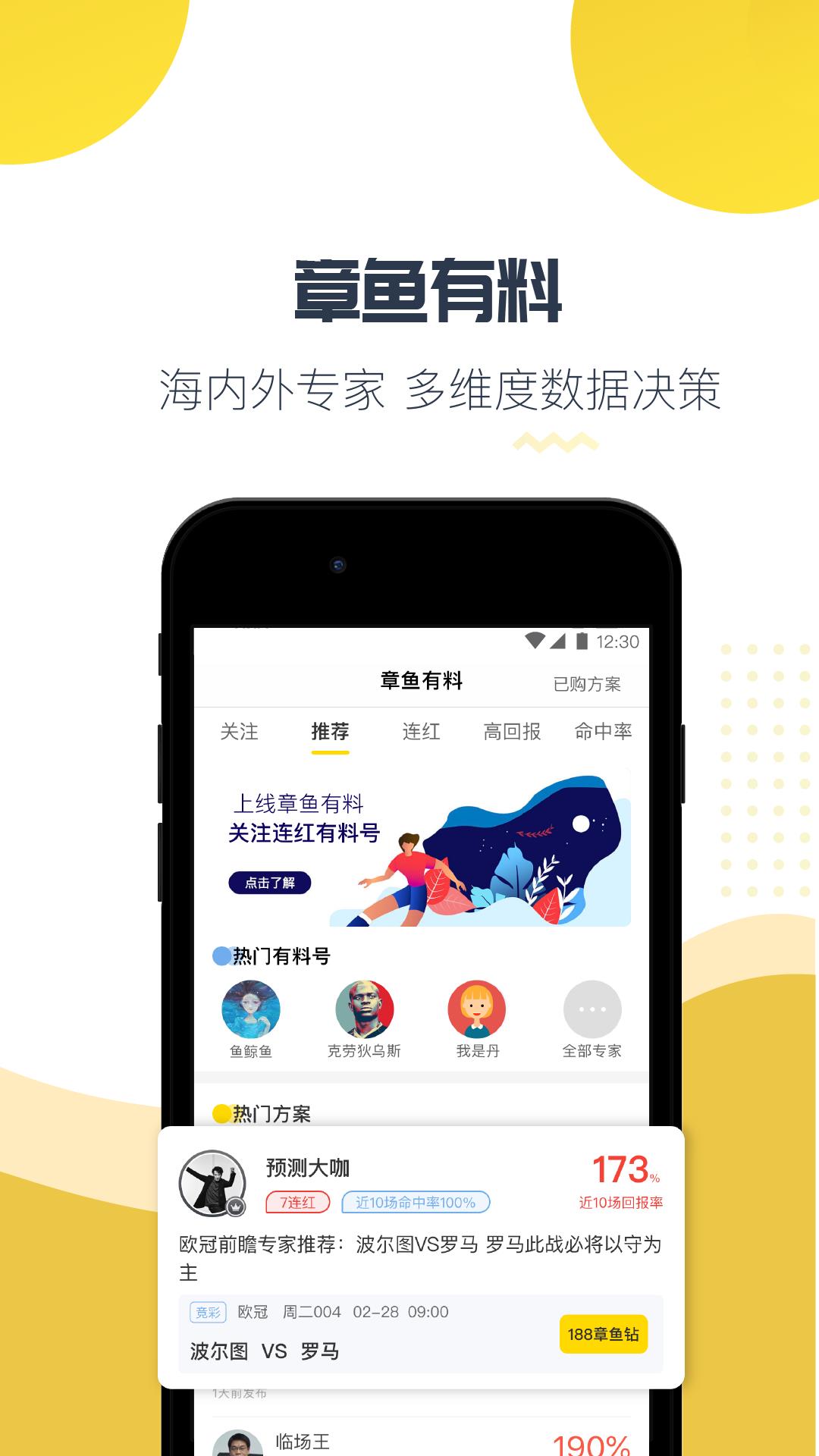 章鱼tv体育